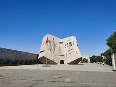 -沈阳“九·一八”历史博物馆