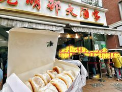 -光明邨大酒家(淮海路店)