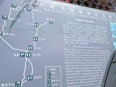 -大岭沟猕猴桃谷风景区