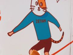 -泽田本家·铜锣烧(环贸店)