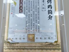 -香妃烤鸡(西单店)