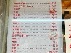 -达记卤菜店(红庙店)
