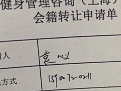 -威尔仕健身(丁香国际店)