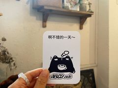 -ABCD咖啡屋(妇幼店)