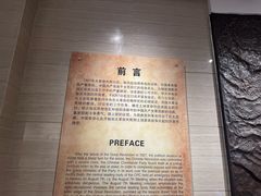 -八七会议会址纪念馆