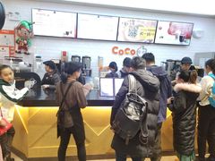 -CoCo都可(合生汇店)