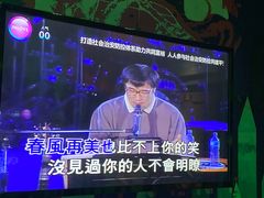 -INLOVE KTV(新天地店)