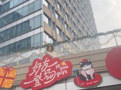 -中海环宇荟