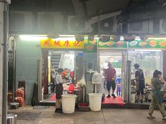 -凤城康记饭店