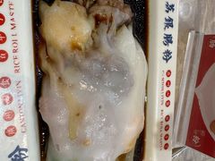 -荔银肠粉(广州天河华利路店)