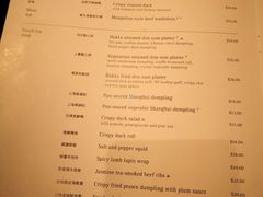 菜单-Hakkasan Restaurant Las Vegas