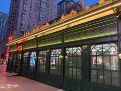 -马迭尔冷饮厅1906(中央大街店)