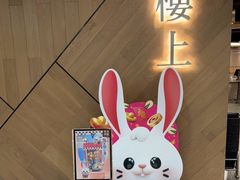 -楼上(新馬路澳門廣場店)