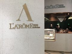 门面-L'Arome芳芳法国餐厅(仙林金鹰店)