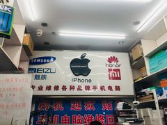 -苹果手机电脑维修回收(胶州路店)