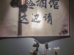 -檐下风铃酒馆