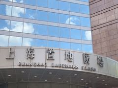 -上海置地广场(南京东路店)