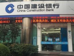 -中国建设银行(瑞金路支行)