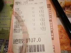 账单-添好运点心专门店(深水埗店)