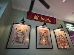 -人和馆·上海菜(徐汇店)