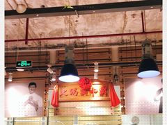 大堂-汕头八合里海记牛肉店(清河店)