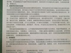 -龙达温泉生态城