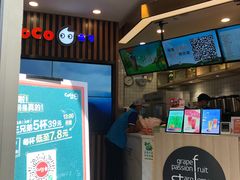 -CoCo都可(北新桥店)