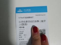 -万达影城(城中城广场IMAX店)