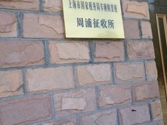 -上海市公安局交通警察总队车辆管理所三分所