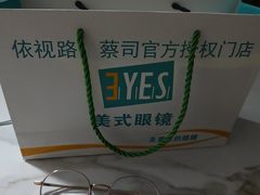 -美式眼镜·授权蔡司.依视路.尼康.豪雅.明月(南翔印象城店)