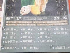 菜单-探鱼·鲜青椒爽麻烤鱼(朝阳悠唐广场店)