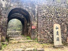 -仙霞关景区