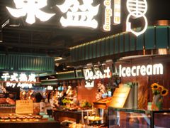 -東盛炭烤自助料理(浦东文峰广场店)