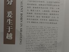 -蔡元培故居