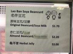 菜单-老伴豆花(麦士威熟食中心店)