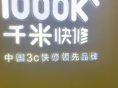 -千米手机电脑维修回收(力波九坊店)