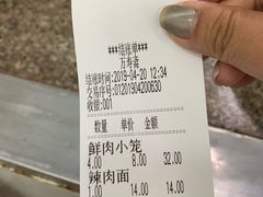 账单-万寿斋(山阴路店)