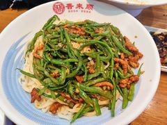 扁豆肉丝面-晋来顺手擀面(金地花园店)