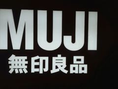 android_upload_pic-MUJI无印良品(茂业天地店)