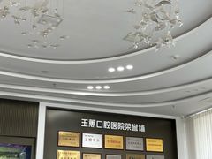 -常熟玉蕙口腔医院