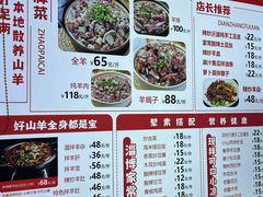 -陈六子全羊馆·烧烤烤羊排(山东理工大店)
