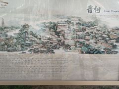-晋祠公园