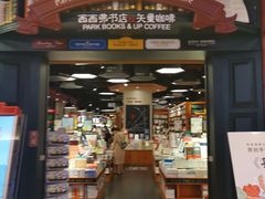 -西西弗书店&矢量咖啡(壹方购物中心店)
