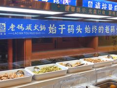 -老码头火锅(玉林店)