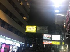 等位区-池记(尖沙咀店)