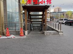 -盛中钰广味小馆