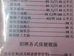 菜单-海鲜街菜馆(海珠南路店)