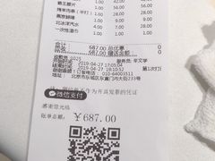 账单-胡大饭馆 24h(簋街总店)
