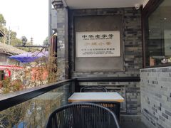 露天位-龙抄手(文殊坊店)