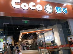 门面-CoCo都可(宝龙广场店)